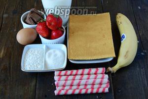 Для приготовления торта нам понадобится: клубника, бананы, молоко, сахар, медовые коржи, яйцо куриное, трубочки вафельные, шоколад, мука пшеничная.