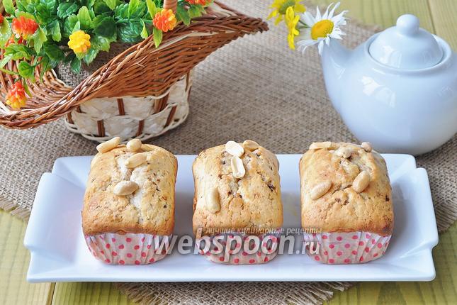 Фото Маффины арахисовые с шоколадными конфетами