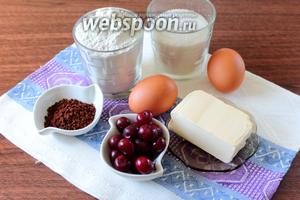 Для приготовления нам понадобятся сахар, сливочное масло, яйца куриные, разрыхлитель, мука пшеничная, кофе растворимый, кипяток и свежая вишня.