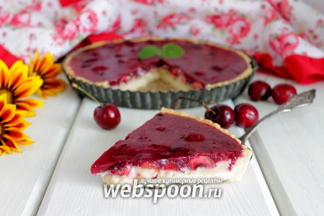 Фото Вишнёвый тарт с заварным кремом