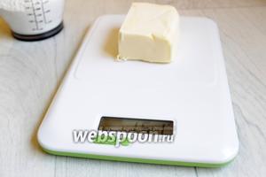 Возмём 150 г масла. Оно у нас мягкое.