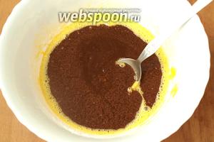 Влить в мучную массу остывшее масло с шоколадом и хорошо перемешать.