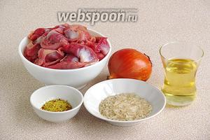 Для приготовления начинки нужно взять очищенные от плёнки куриные желудки, крупную луковицу, рис, сухую овощную приправу с солью и подсолнечное рафинированное масло.