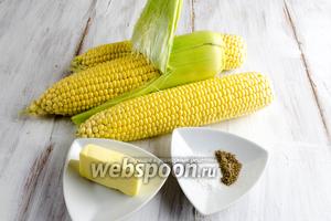 Прежде чем приготовить соус, нужно запечь кукурузу. Для этого взять: кукурузу, масло сливочное, соль, перец.