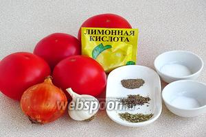 Для приготовления соуса нужно взять свежие спелые красные помидоры, дольки чеснока, репчатый лук, сахар, соль, лимонную кислоту, перец чёрный молотый, сушёные орегано и базилик.