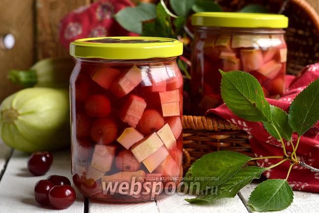 Фото Десертные кабачки с вишнёвым вкусом