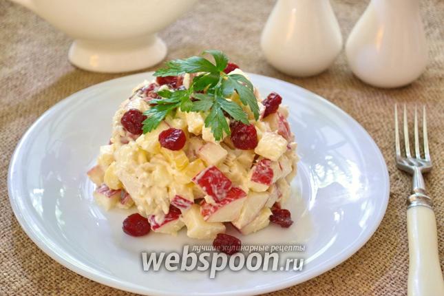 Фото Салат с курицей, яблоком и вяленой вишней