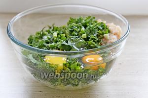 Смешать кабачок, куриное филе, яйца, зелень, чеснок через пресс, посолить и поперчить. Перемешать.