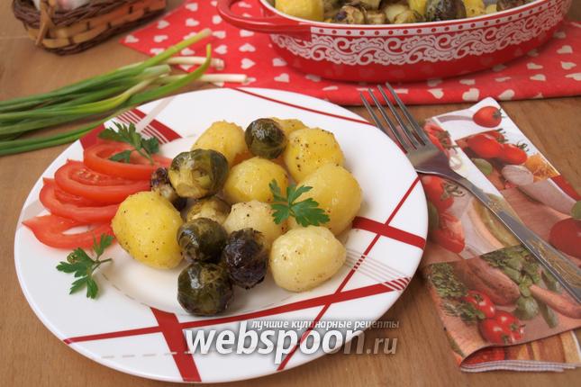 Фото Молодой картофель, запечённый с брюссельской капустой