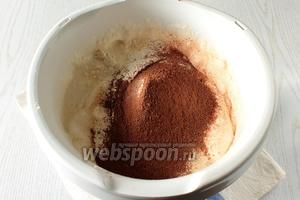 Всыпьте муку, просеянную с какао. Обязательно просеивайте и муку и какао, чтобы обогатить их кислородом и избавить от ненужных примесей.