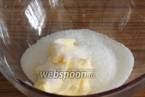 В миску положить размягчённое (но не подтаявшее) масло и сахар. Растереть ложкой до однородности. Миксером пользоваться нет необходимости.