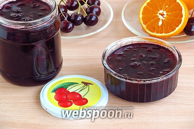 Фото Джем из вишни в апельсиновом соке в мультиварке
