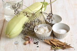 Для приготовления нам понадобятся молодые кабачки, соль, сахар, столовый уксус, зонтики сухого укропа, чеснок, чёрный перец горошком, вода, лавровый лист.