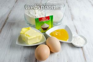 Чтобы приготовить печенье, нужно взять: яйца, сахар, сливочное масло, мёд, соль, ванильный сахар, разрыхлитель, муку, масло подсолнечное для смазывания формочек.
