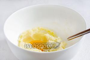 Мягкое масло растереть с сахаром, добавить по одному яйца, каждый раз хорошо их вмешивая в масло.