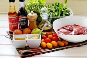 Для приготовления салата нам понадобятся: куриная печень (очистить от плёнок, промыть и обсушить), промытые и обсушенные листья салата, отварные яйца, масло оливковое, горчица, мёд натуральный, соус соевый и вустерский, соль, перец и помидорки черри.