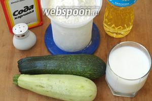 Для приготовления оладий нам понадобится кабачок или цукини, кефир, мука, подсолнечное масло, сода и соль. Я использовала часть цукини и часть кабачка.