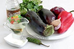 Для приготовления салата возьмём молодые баклажаны, болгарский перец, лук, чеснок, кинзу, острый перец, уксусную кислоту 70%, соль, сахар, масло растительное.
