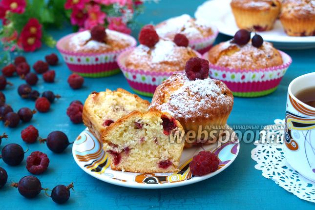 Фото Кексы с крыжовником и малиной