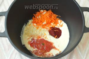 На дно кастрюли или казана налить сметану, добавить томатную пасту, натёртый помидор, оставшийся лук и морковь. Хорошо перемешать всю массу.
