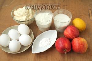 Для приготовления пирога нам понадобятся куриные яйца, сахар, сметана, мука, сода и яблоки. В ингредиентах я указала 1 норму рассчитанную на форму 23 см. Я этот пирог пеку всегда в большой прямоугольной форме 45х25 см, ингредиенты все удваиваю или увеличиваю пропорционально.