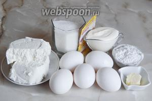 Для приготовления воздушной творожной запеканки нам понадобятся такие продукты: творог, яйца куриные, сахар, крахмал картофельный, сметана, ванилин. Немного масла сливочного для смазывания формы.