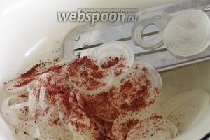Лук нарезаем тоненькими кольцами и щедро посыпаем сумахом. Перемешиваем руками (не отжимать!), закрываем крышкой плотно, чтоб весь дом не пропах луком, и оставляем в сторону.