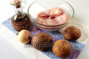 Для приготовления нам понадобятся картофель, филе куриное, лук репчатый, соевый соус, соль, масло растительное, прованские травы и свежий укроп.