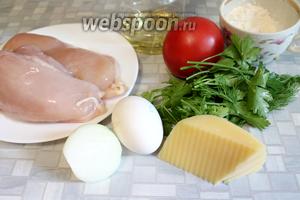 Для приготовления котлет взять куриные грудки, яйцо, лук, помидор, сыр, зелень, муку, панировочные сухари, соль, пряности.