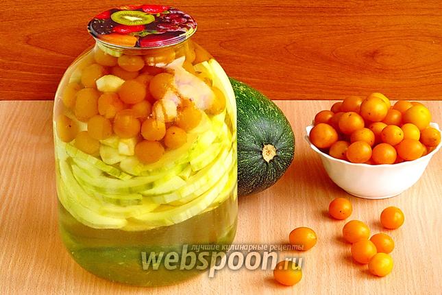 Фото Компот из цукини и жёлтой алычи