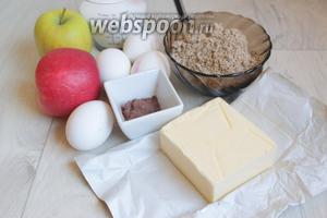 Итак, такие продукты нам нужны: яблоки, масло, сахар, мука, яйца, миндальная крошка, какао, разрыхлитель.