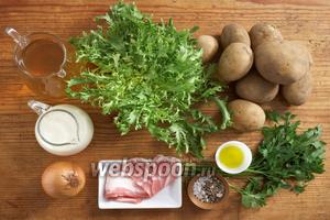 Для приготовления нам необходимы: картофель, сливки 15%, бекон, салат фризе, овощной бульон, петрушка, масло оливковое, соль, перец, лук.