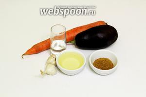 Для приготовления нам понадобятся такие продукты: баклажаны, морковка, чеснок, смесь трав для моркови по-корейски, соль, уксус, масло подсолнечное.