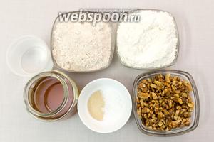 Для приготовления нам понадобятся: мука пшеничная, мука цельнозерновая, соль, мёд, орехи грецкие, дрожжи, вода.