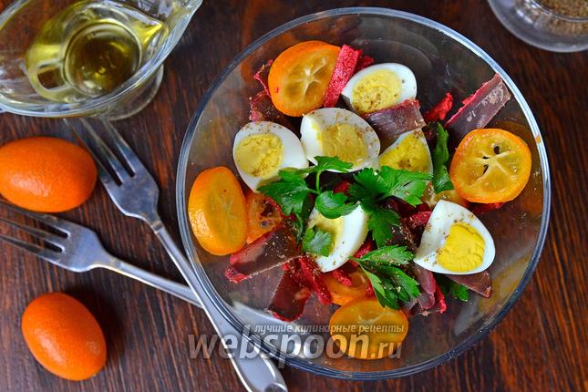 Фото Салат с кумкватами и бастурмой