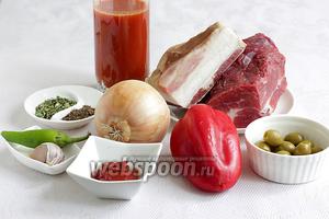 Для приготовления рагу нужно взять мясо говядины, копчёную грудинку, крупную луковицу, чеснок, сладкий перец, острый перец (по-желанию), оливки без косточек, томатную пасту, томатный сок, зиру и кинзу (свежую или сухую).