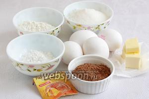 Для бисквита возьмём такие продукты: яйца, муку пшеничную, муку рисовую (крахмал прекрасно подойдёт), какао порошок, сахар, ванилин, сливочное масло, разрыхлитель.