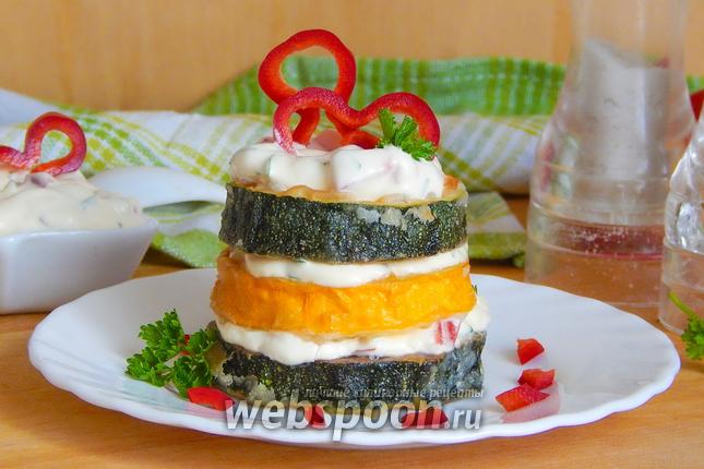 Фото Кабачковые башенки с чесночным соусом и сладким перцем