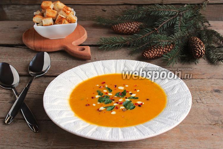 Фото Тыквенно-кукурузный суп