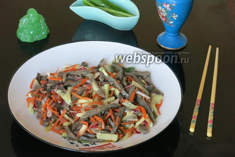 Салат из говяжьего легкого с огурцом и корейской морковью