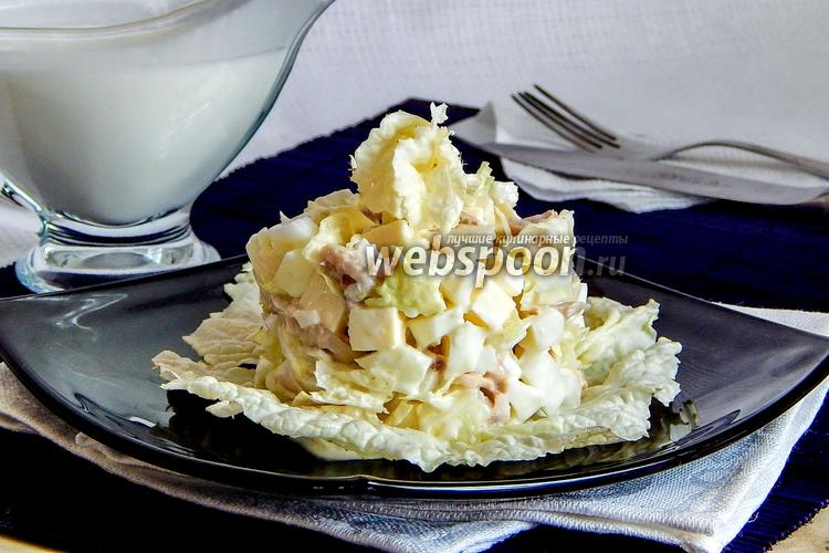 Очень нежный и вкусный салат «Белоснежка»