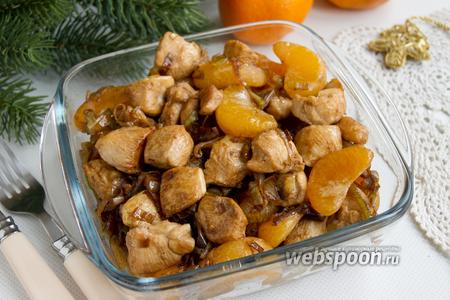 Фото рецепта Куриное филе с мандаринами