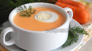 Фото рецепта Морковный суп-пюре с плавленым сыром