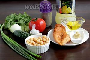Для приготовления салата возьмём копченую куриную грудку, оливковое масло, горчицу (у меня она с хреном!), горох нут (уже отваренный из банки), огурец, помидоры, зелёный и репчатый лук, кунжут, кинзу, перец чёрный, салатные листья, лимонный сок.