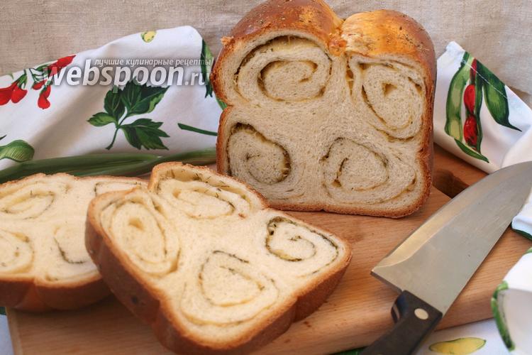 Фото Хлеб с укропом и сыром в хлебопечке
