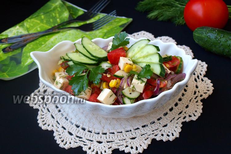 Фото Овощной салат с брынзой и кукурузой