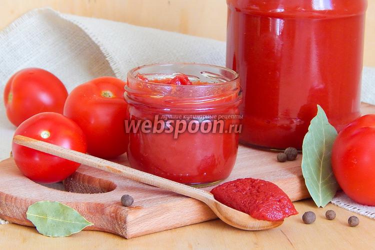 Как приготовить томатную пасту в домашних условиях из помидор на зиму пошагово рецепт с фото