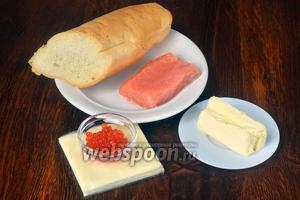 Для приготовления канапе нам понадобится красная рыба, батон, масло сливочное, икра красная и сыр пластинками.