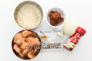 Для приготовления нам понадобятся рис, куриное филе, паприка, чеснок, лук, вяленые помидоры, зира, соль, перец.
