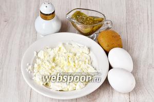 Для приготовления вкусной запеканки с творогом, фейхоа и киви вам понадобится сахар, киви, творог, яйца куриные и «живое варенье» из киви и фейхоа.